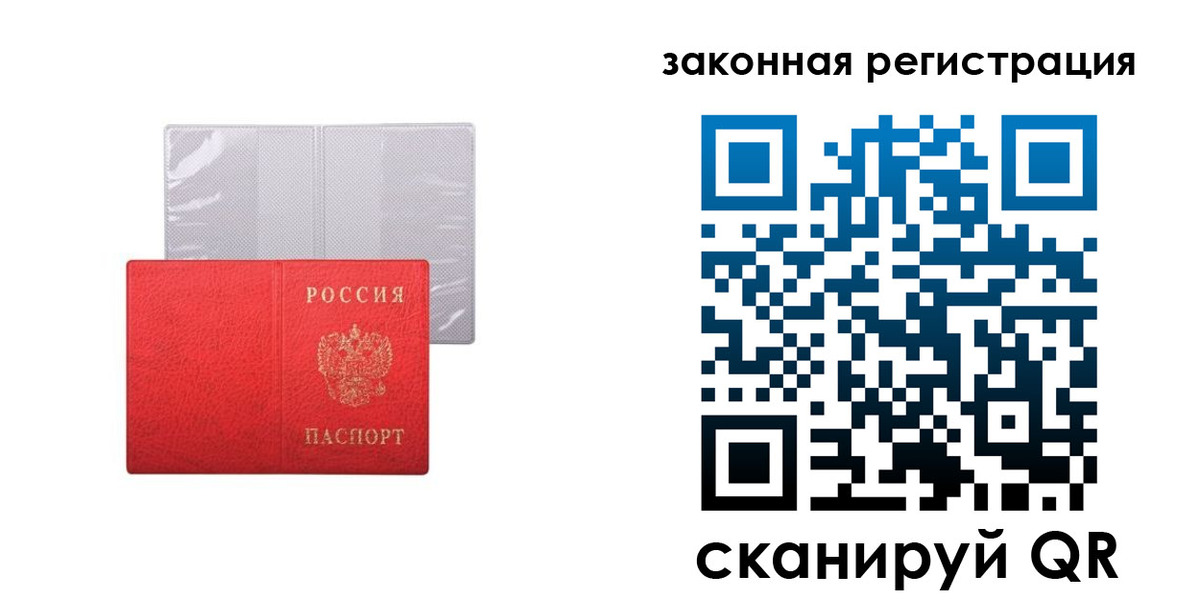 временная регистрация для школы в Истре