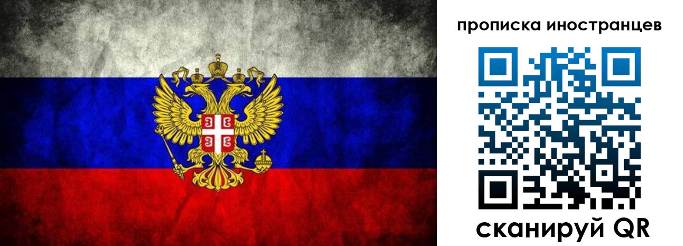 прописка иностранных граждан в Истре