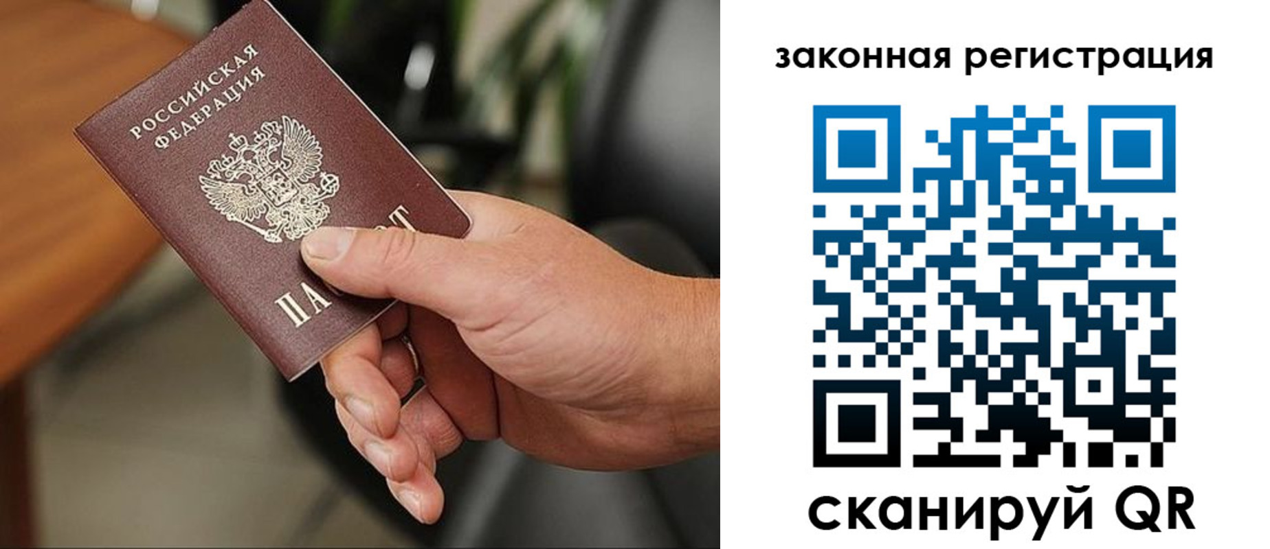 временная регистрация 2025 в Истре