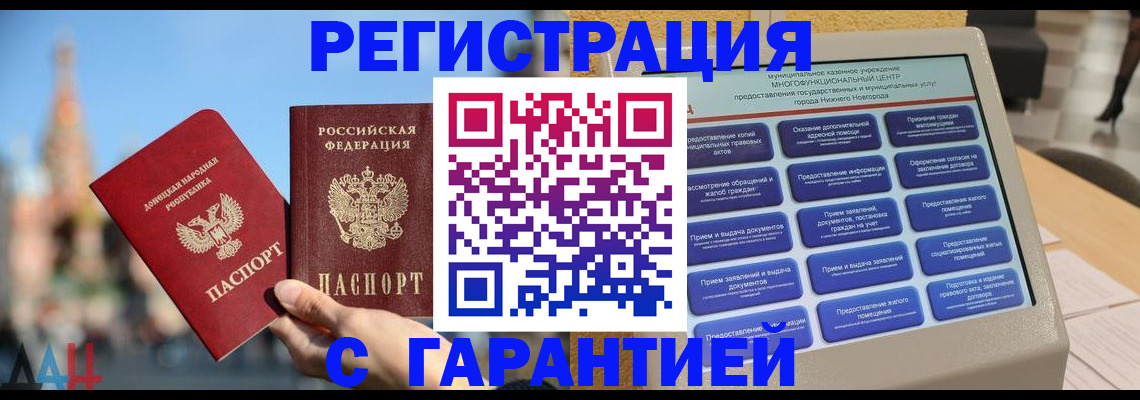 прописка поиск в Истре